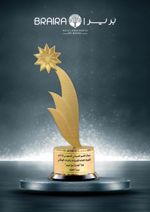 Braira Al Olaya image 39